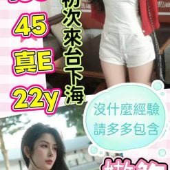 雲林定點茶 海棠 援交