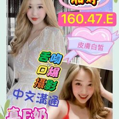 雲林定點茶 湘婷 援交