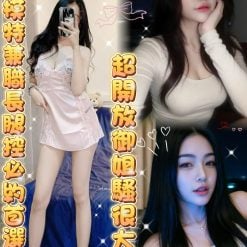 雲林定點茶 溫夏 援交