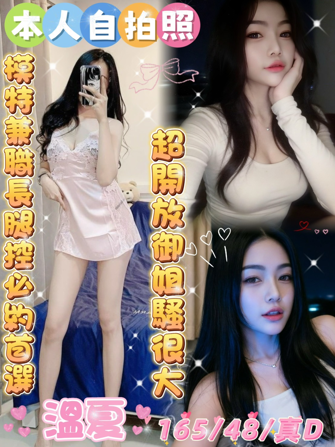 雲林定點茶 溫夏 援交