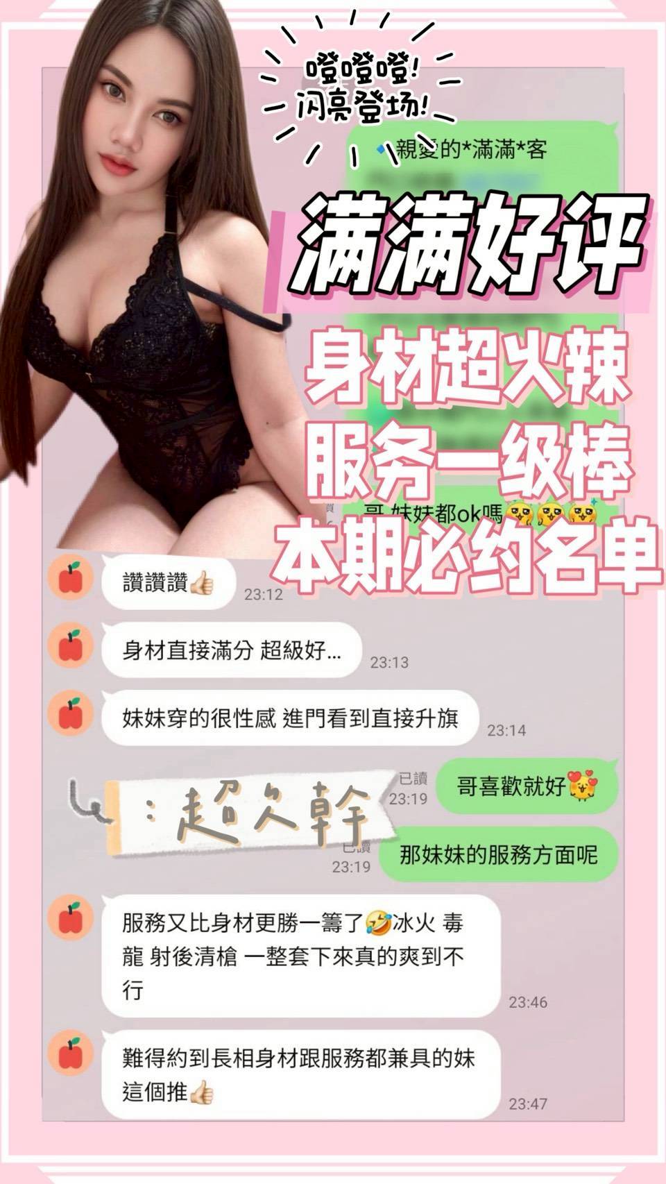 台南定點茶 滿滿 援交:圖片 2