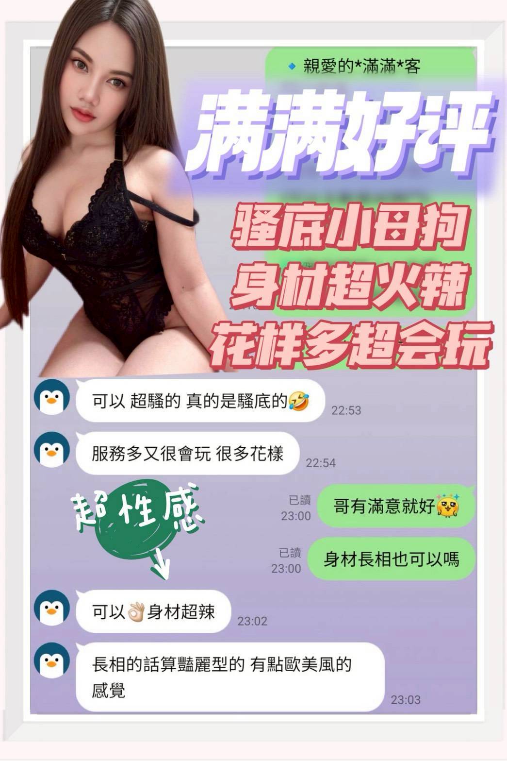 台南定點茶 滿滿 援交:圖片 3