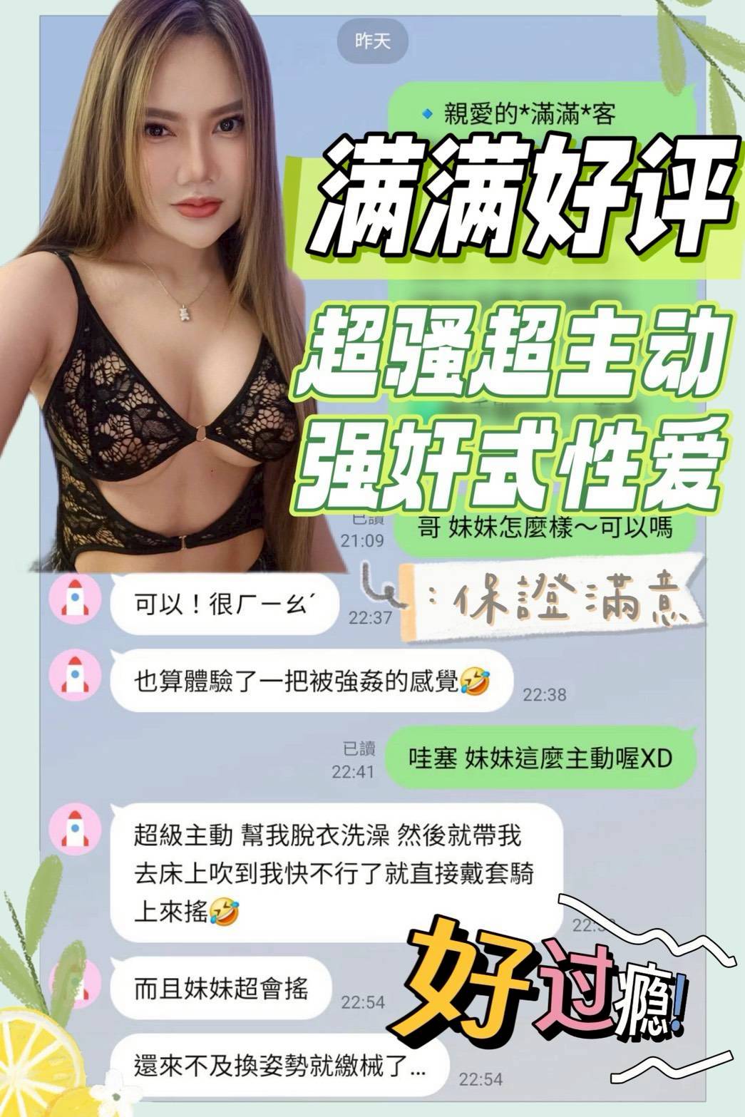 台南定點茶 滿滿 援交:圖片 5