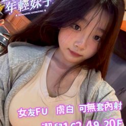 台南外送/定點茶 潔兒 援交