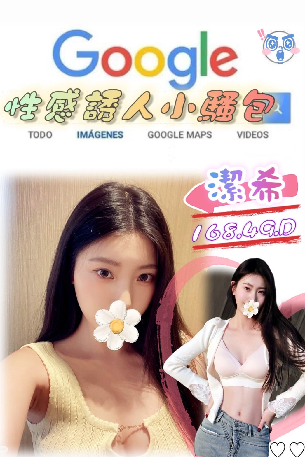 台北外送茶 潔希 援交