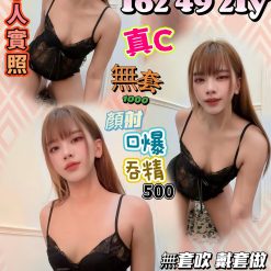 苗栗定點茶 澄純嵐 援交