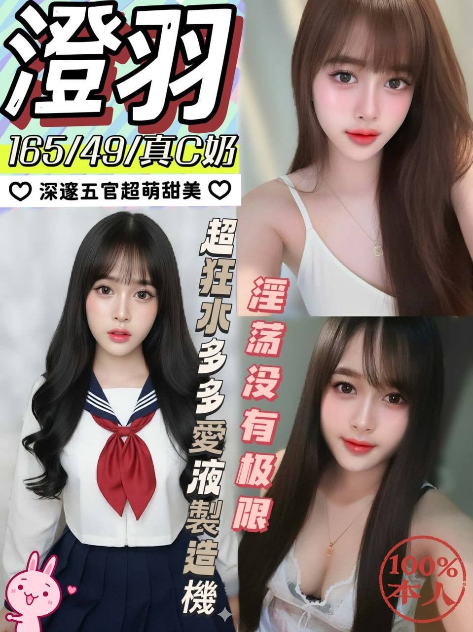 埔里定點茶 澄羽 援交