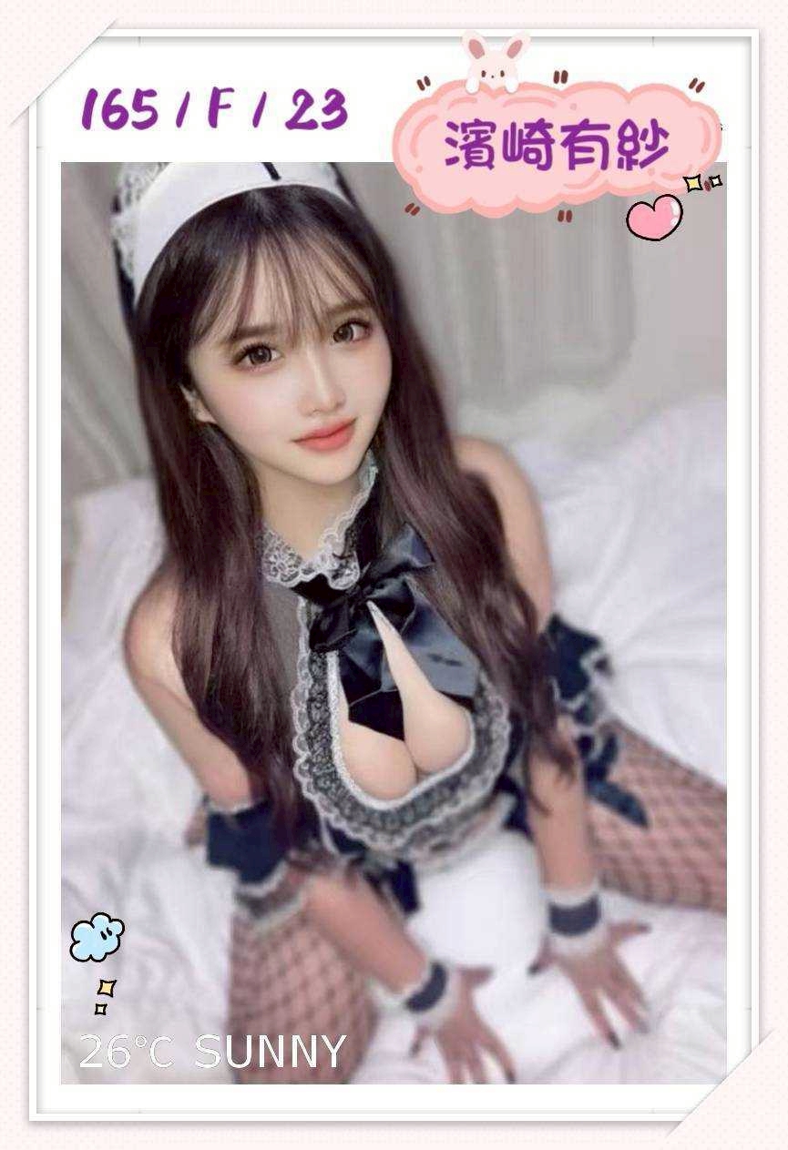 台中外送/定點茶 濱崎有紗 援交:圖片 2