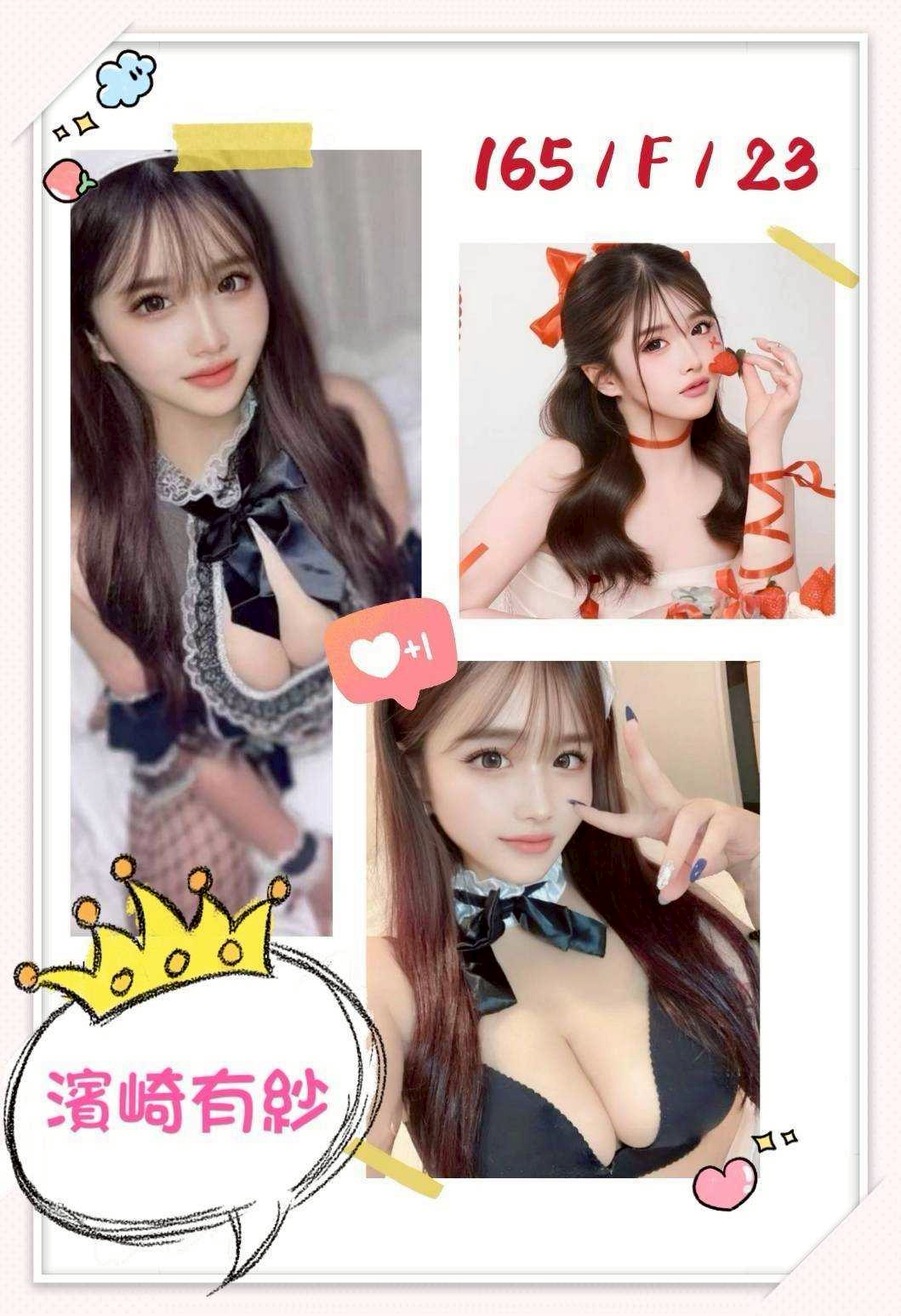 台中外送/定點茶 濱崎有紗 援交:圖片 5