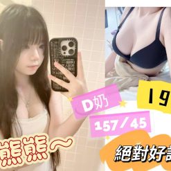 台南外送茶 熊熊 援交