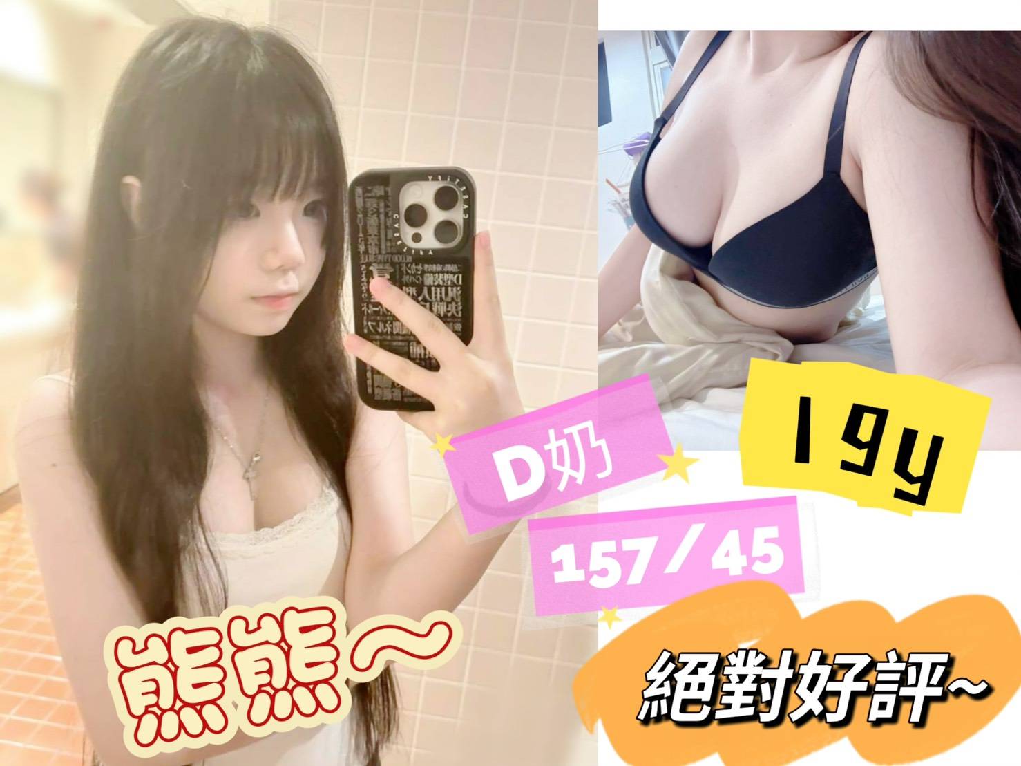 台南外送茶 熊熊 援交