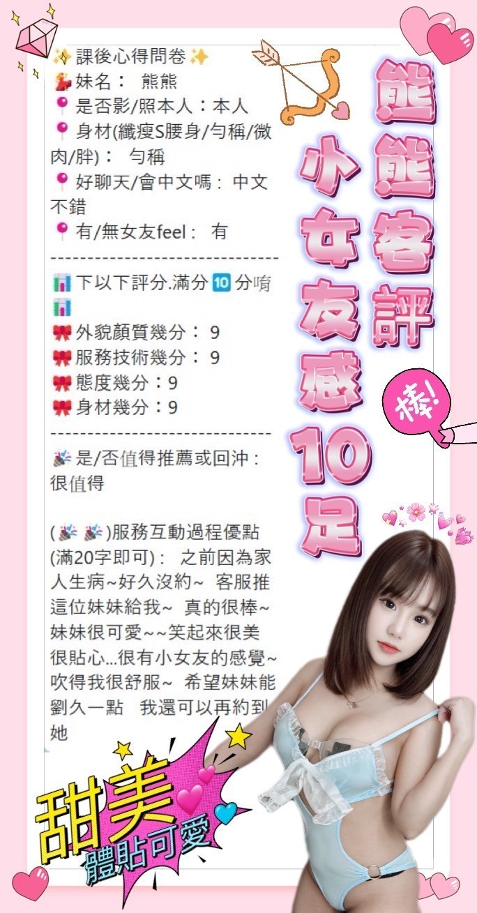 南投定點茶 熊熊 援交:圖片 2