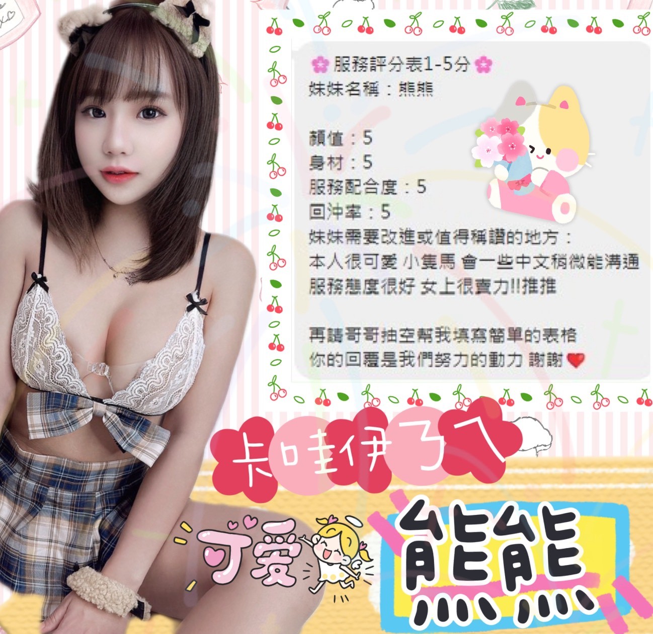 南投定點茶 熊熊 援交:圖片 4