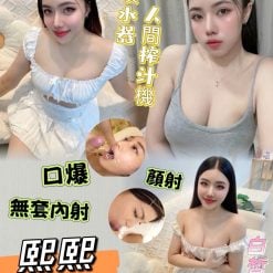 高雄定點茶 熙熙 援交