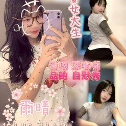 嘉義定點茶 爾晴 援交