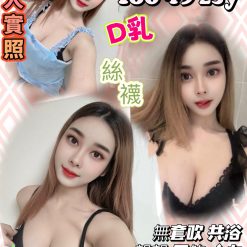 新竹定點茶 牛奶 援交