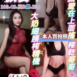 宜蘭定點茶 狄安 援交