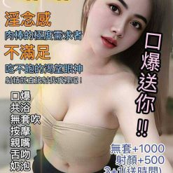 基隆定點茶 琳琳 援交