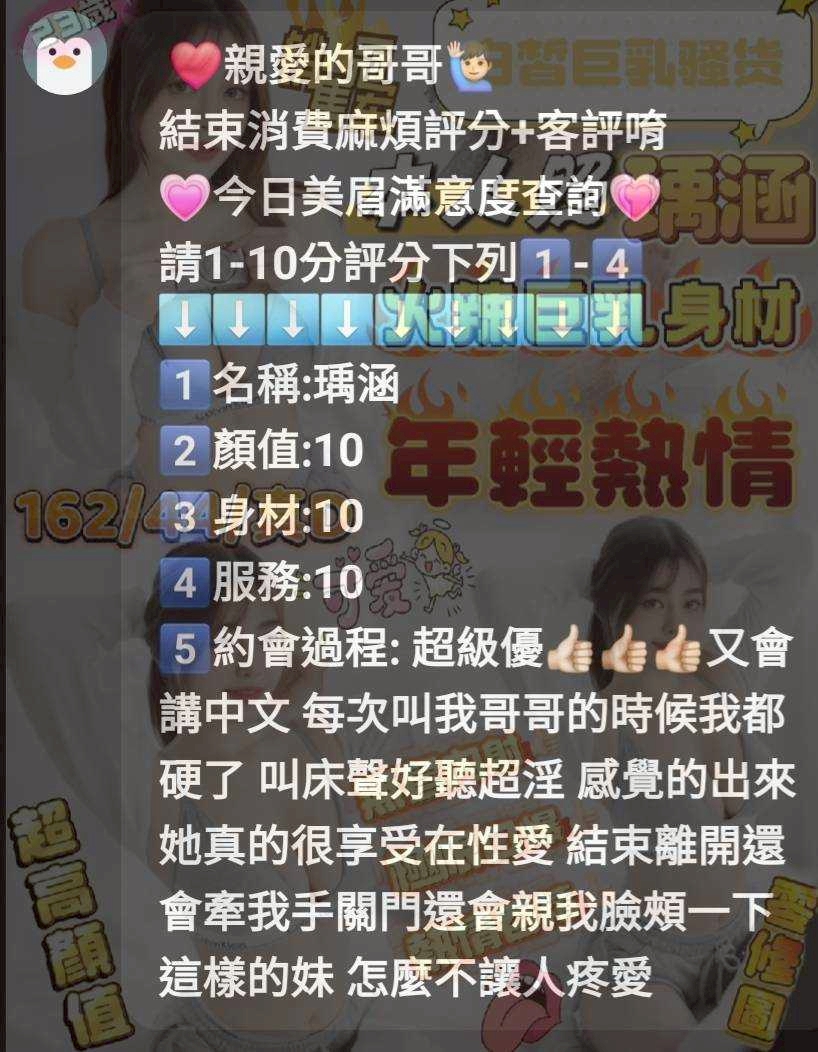 瑀涵 新竹東區定點茶:圖片 6