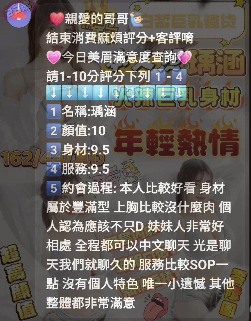 瑀涵 新竹東區定點茶:圖片 5
