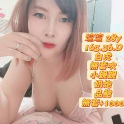 台中定點茶 瑄瑄 援交
