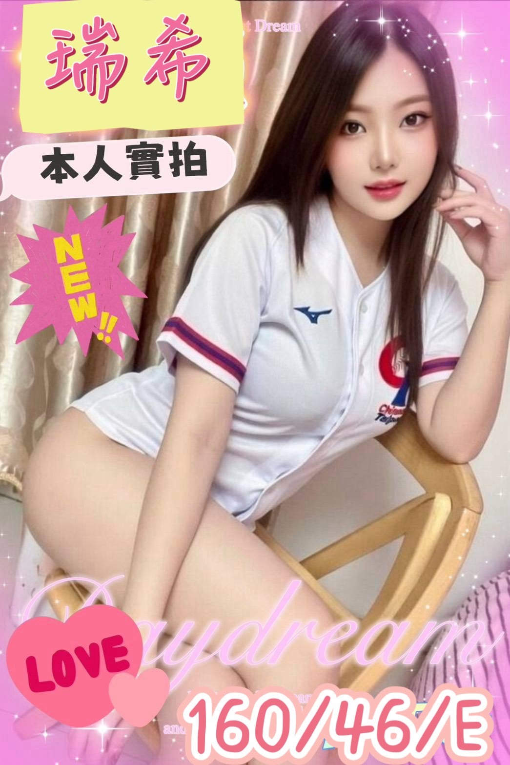 台南定點茶 瑞希 援交:圖片 2