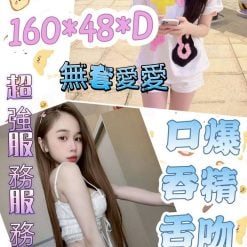 雲林定點茶 瑤瑤 援交