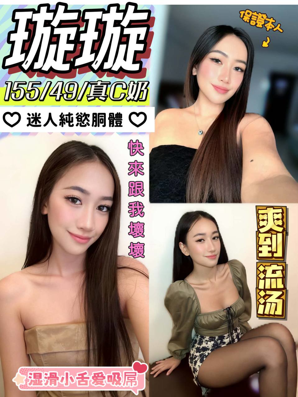 南投定點茶 璇璇 援交