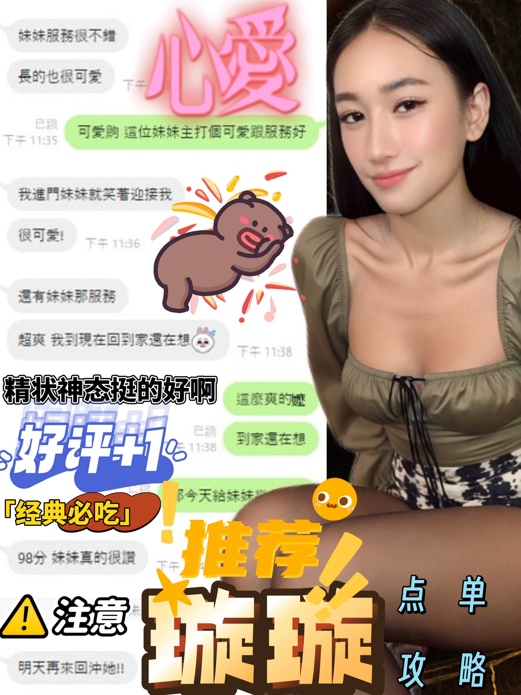 南投定點茶 璇璇 援交:圖片 2