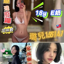 高雄外送茶 璐兒 援交