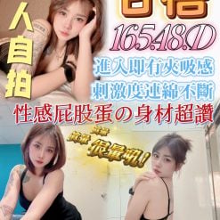 南投定點茶 甘蓓 援交