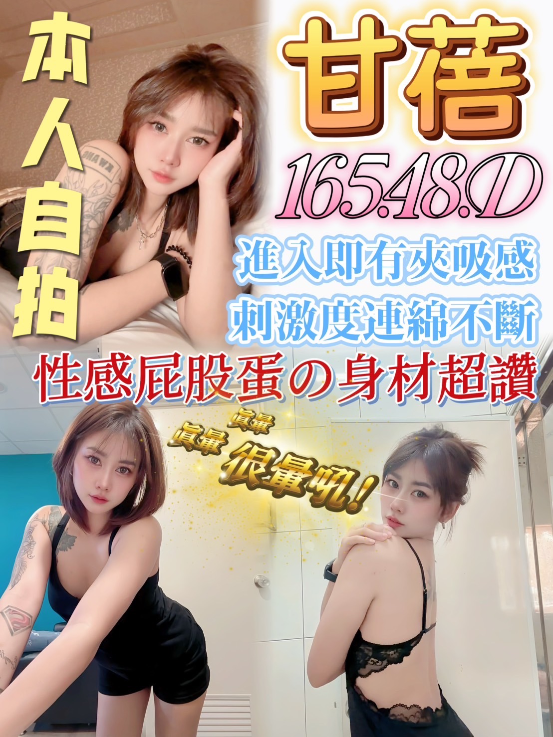 南投定點茶 甘蓓 援交