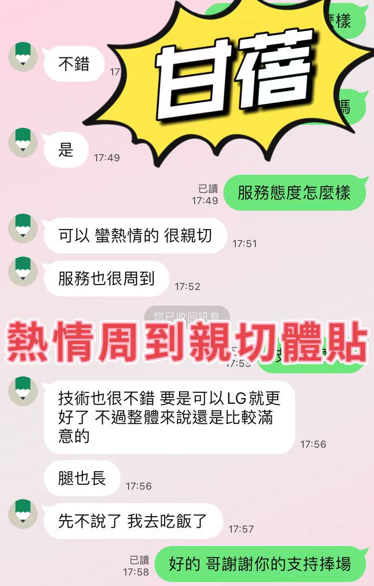 南投定點茶 甘蓓 援交:圖片 5