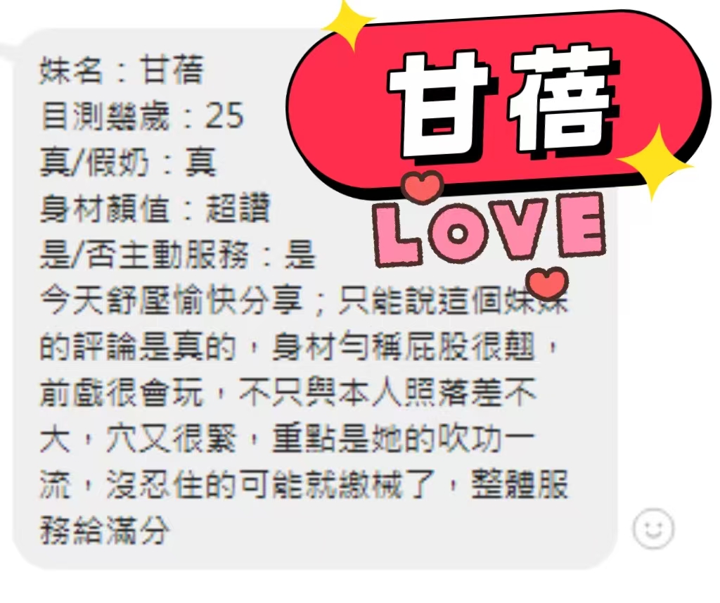南投定點茶 甘蓓 援交:圖片 4