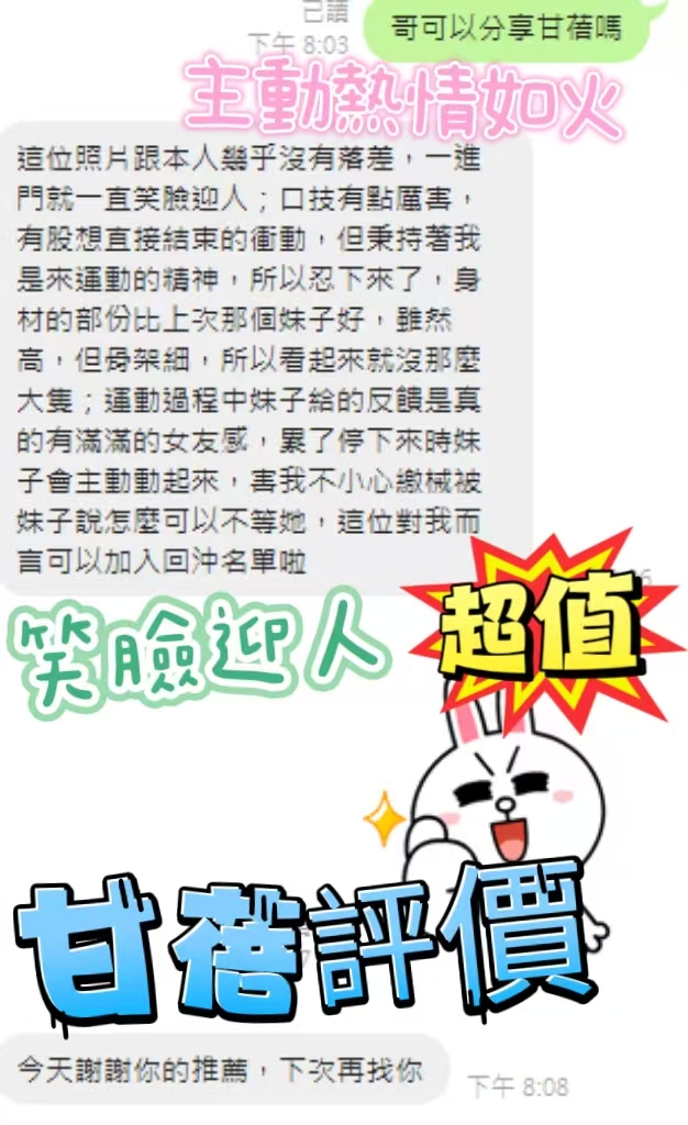 南投定點茶 甘蓓 援交:圖片 2