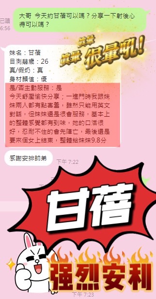 南投定點茶 甘蓓 援交:圖片 3