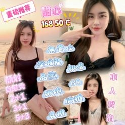 屏東定點茶 甜心 援交