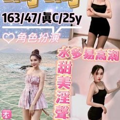 台北定點茶 畇畇 援交