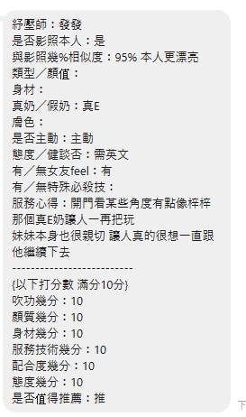 台北定點茶 發發 援交:圖片 5