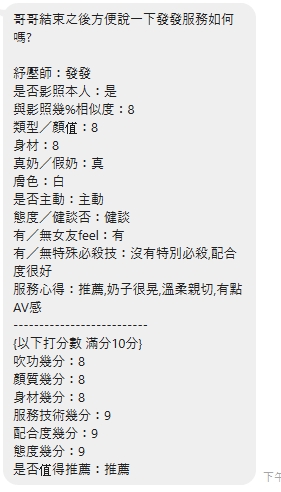 台北定點茶 發發 援交:圖片 6