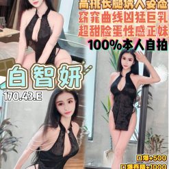 桃園定點茶 白智妍 援交