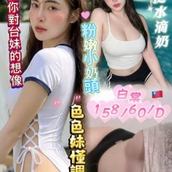 高雄外送/定點茶 白棠 援交