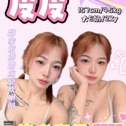 台北定點茶 皮皮 援交
