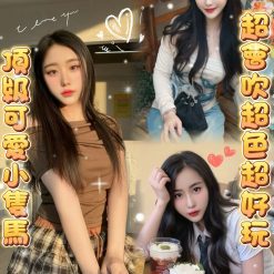 雲林定點茶 空羽 援交