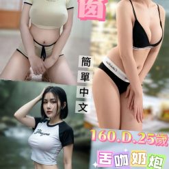 新北定點茶 窗窗 援交