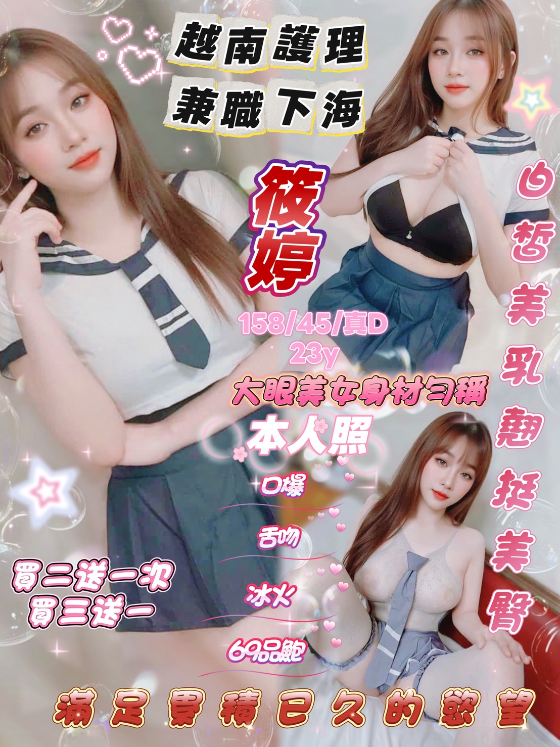 新竹定點茶 筱婷 援交