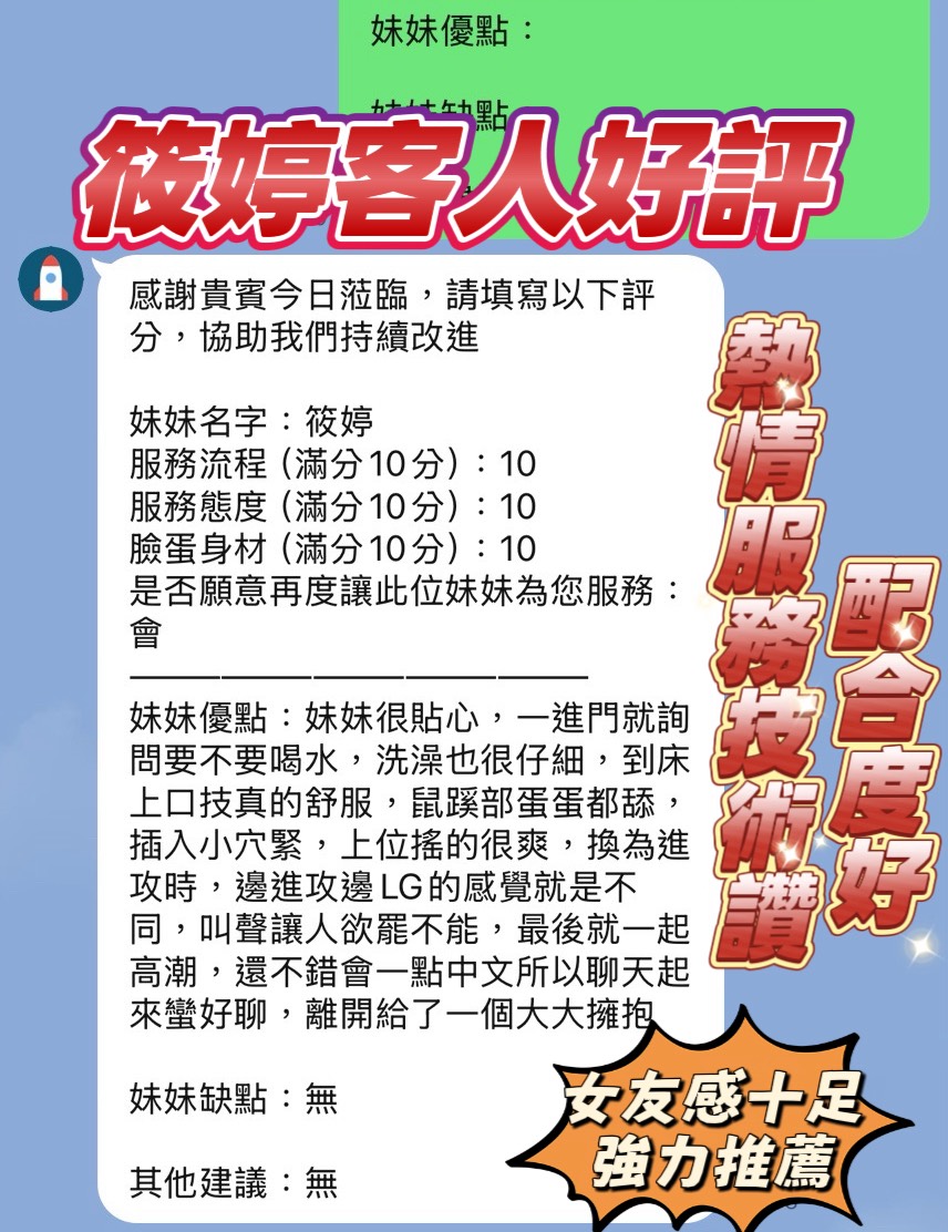 新竹定點茶 筱婷 援交:圖片 4