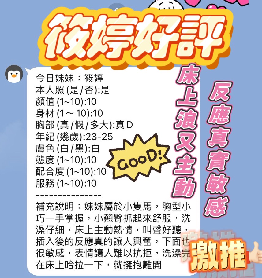 新竹定點茶 筱婷 援交:圖片 2