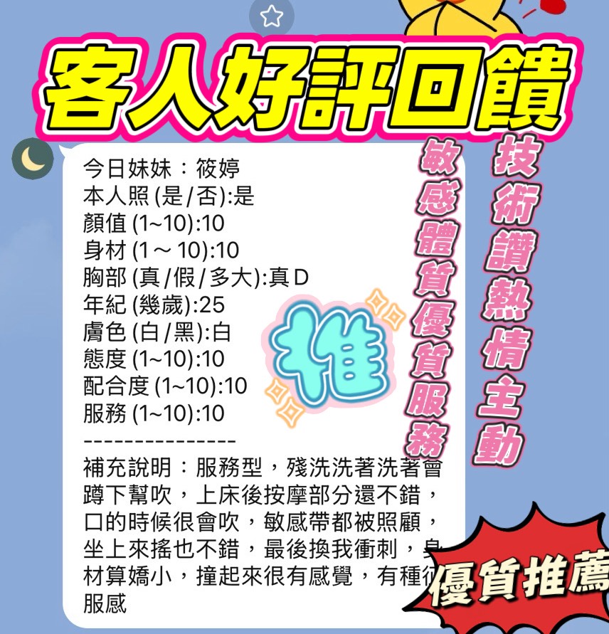 新竹定點茶 筱婷 援交:圖片 3