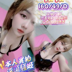 苗栗定點茶 筱筱 援交